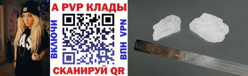 APVP крисы CK Уржум