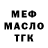 Меф мука CIA YT