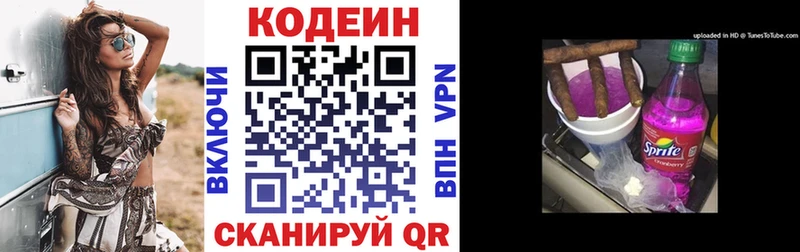 Кодеин напиток Lean (лин)  где можно купить наркотик  Уржум 