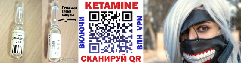 Кетамин VHQ  Уржум 