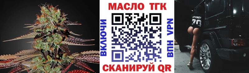 ТГК THC oil  где продают   Уржум 